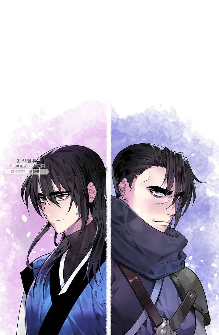 화산전생 171화 1