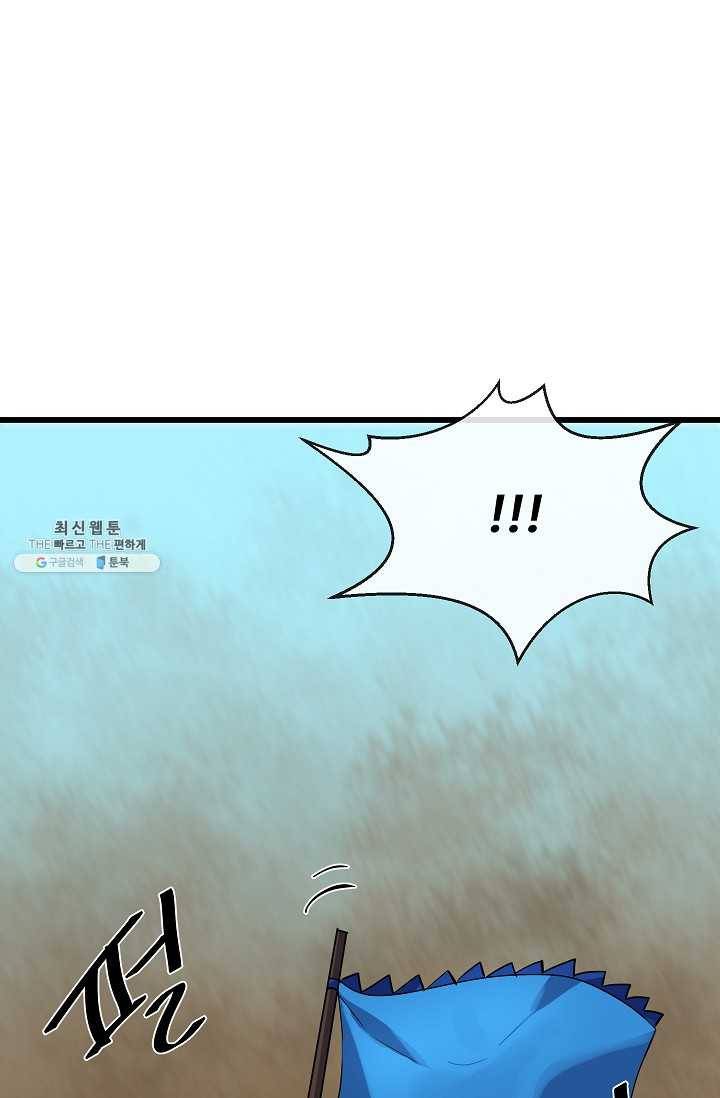 화산전생 171화 5