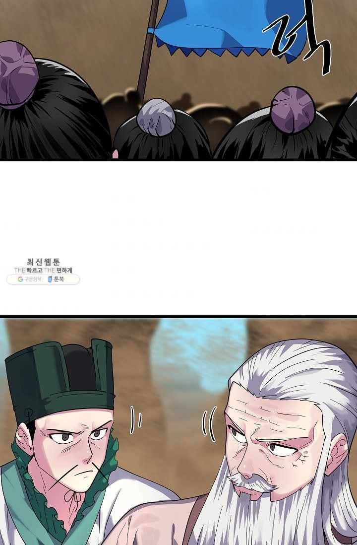 화산전생 171화 6