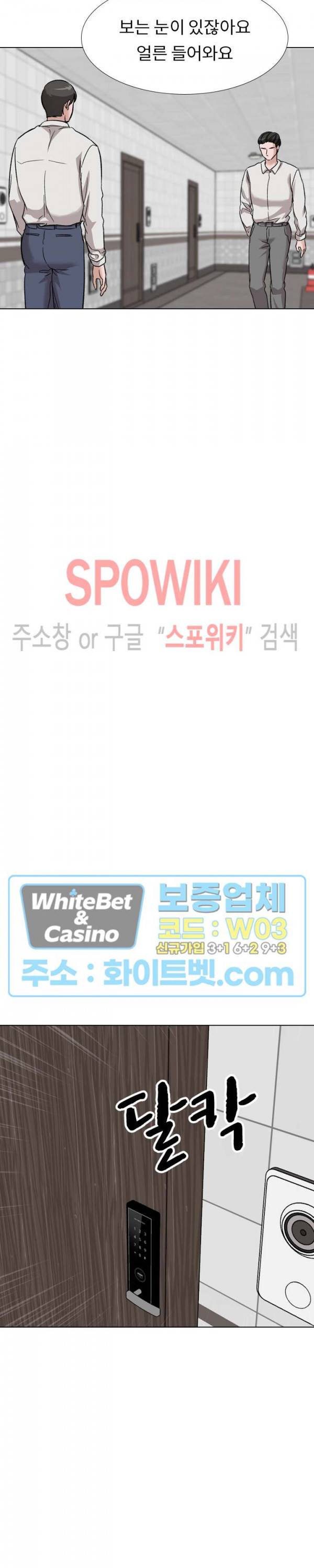 친구 35화 3
