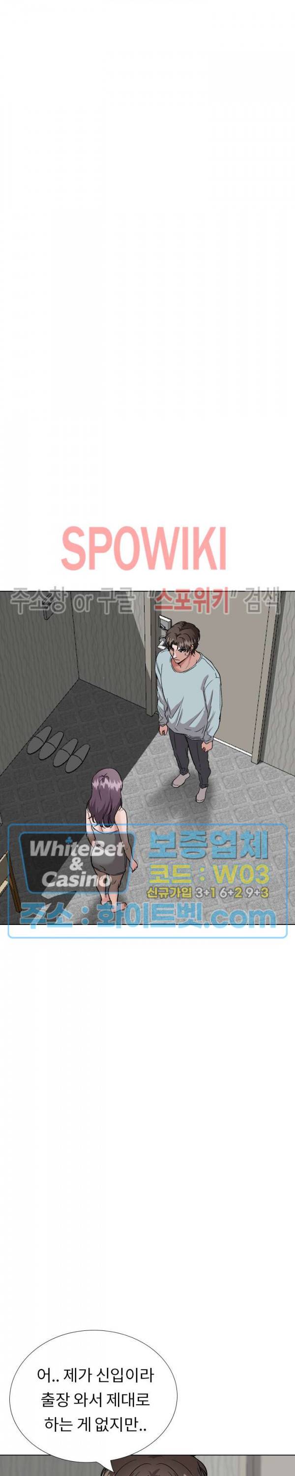 친구 35화 4