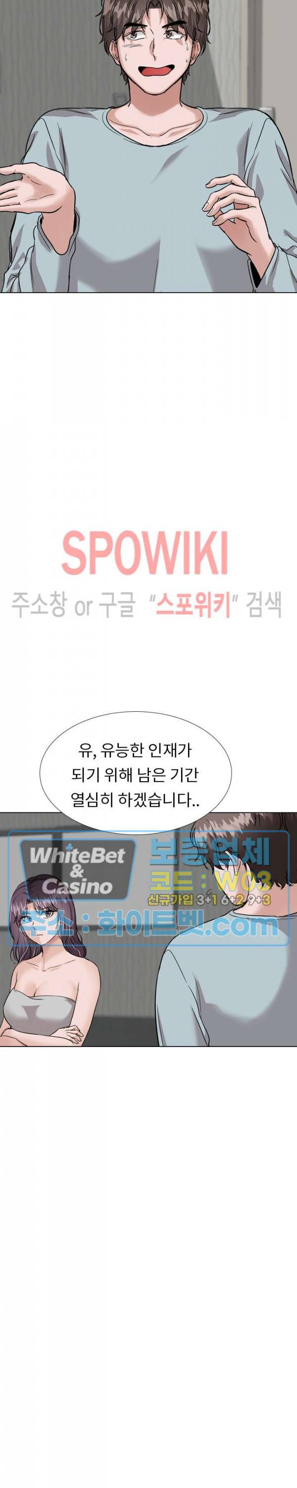 친구 35화 5