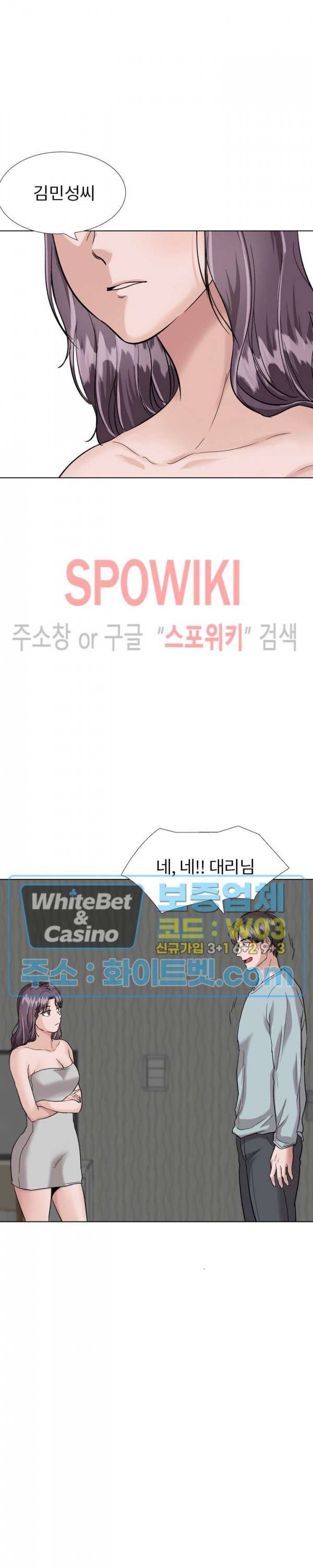 친구 35화 6