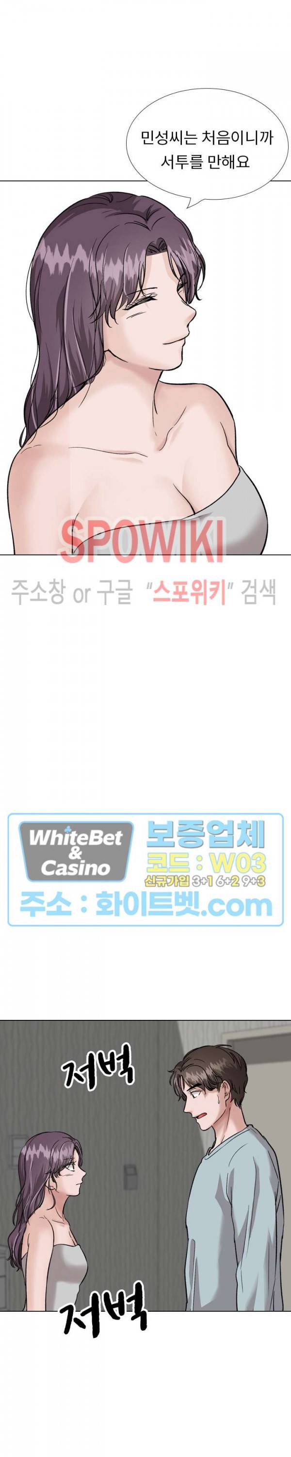 친구 35화 7
