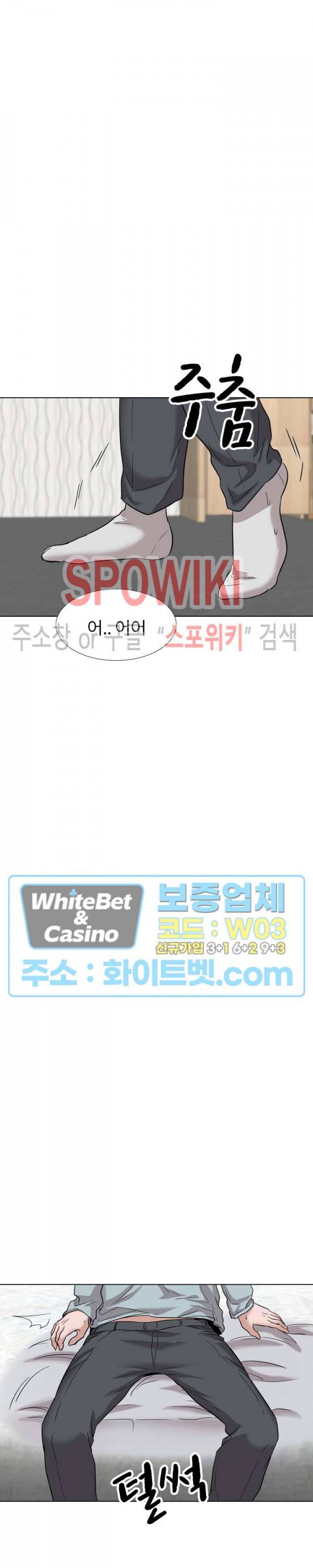 친구 35화 8