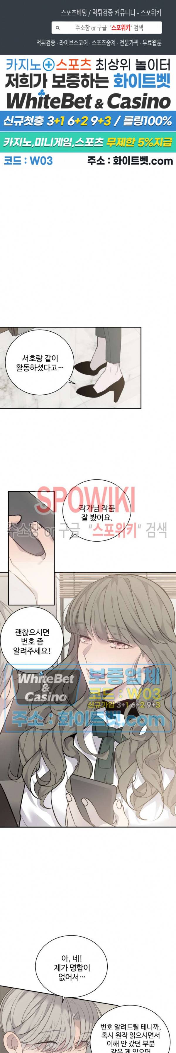 비즈니스 퍼포먼스 43화 1