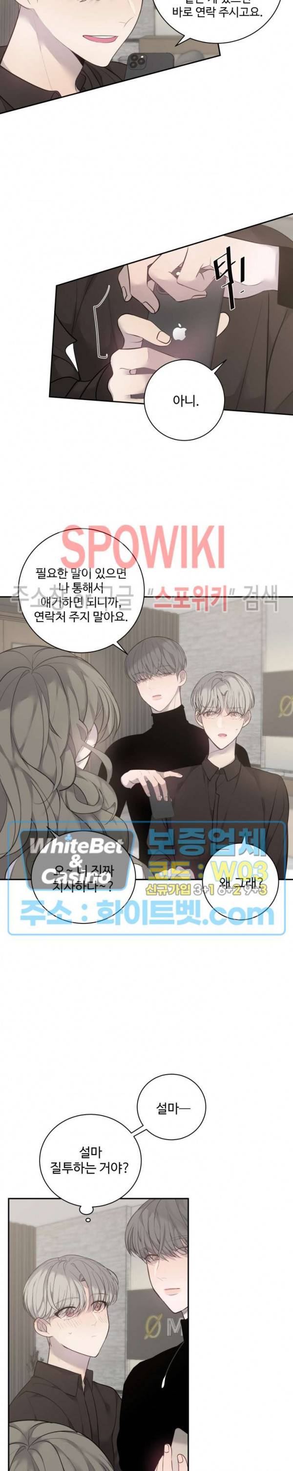 비즈니스 퍼포먼스 43화 2