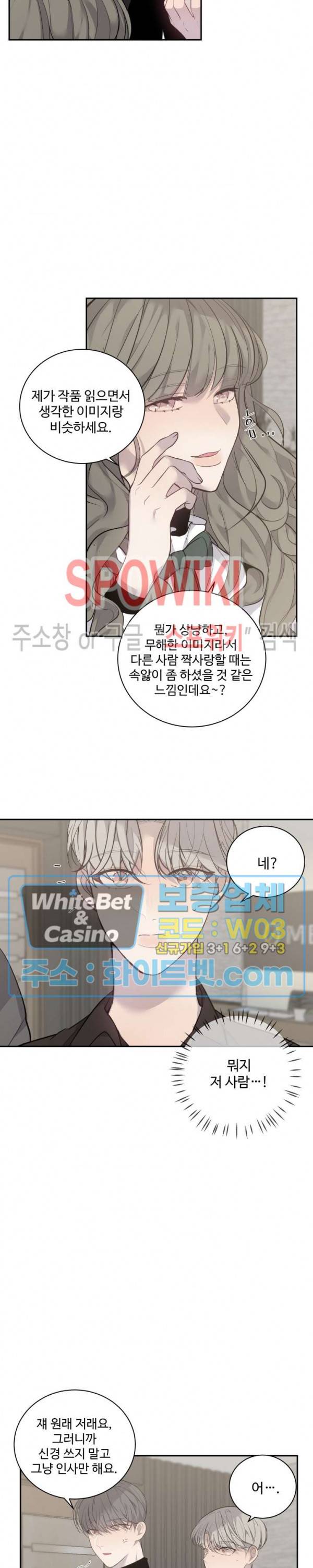 비즈니스 퍼포먼스 43화 3