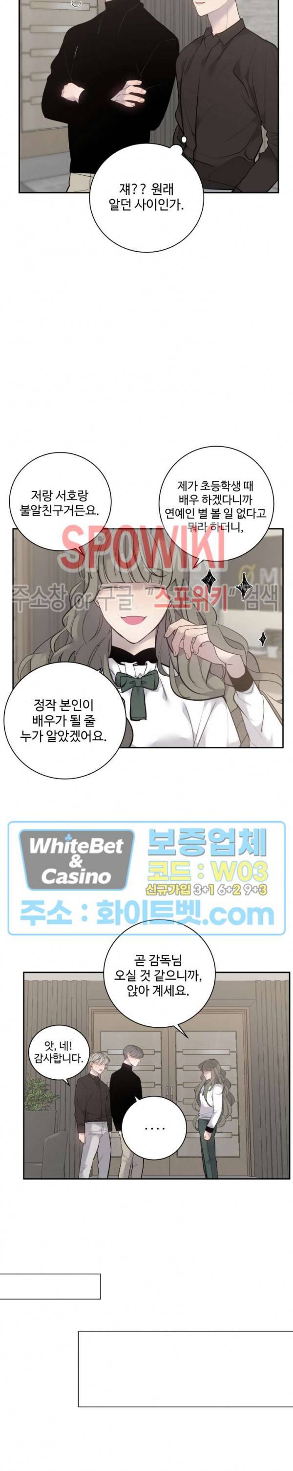 비즈니스 퍼포먼스 43화 4