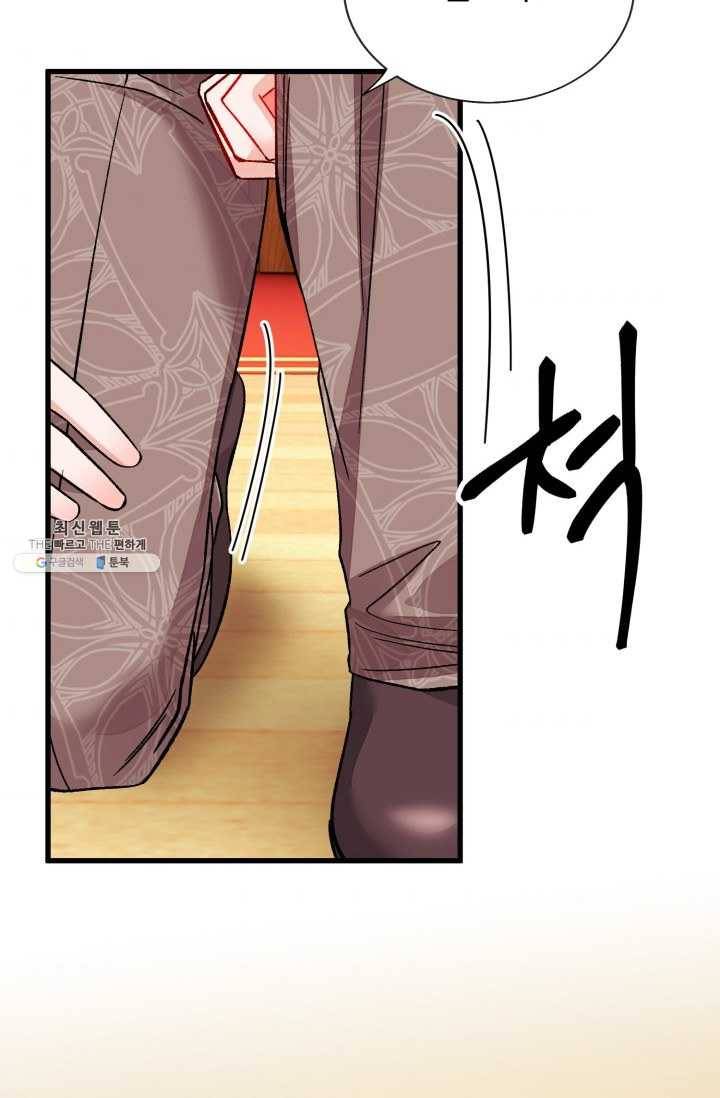 극한 공녀 66화 7