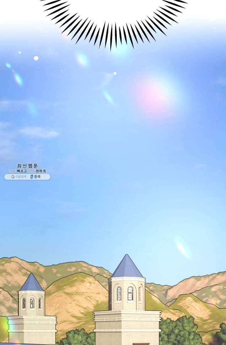 극한 공녀 66화 15