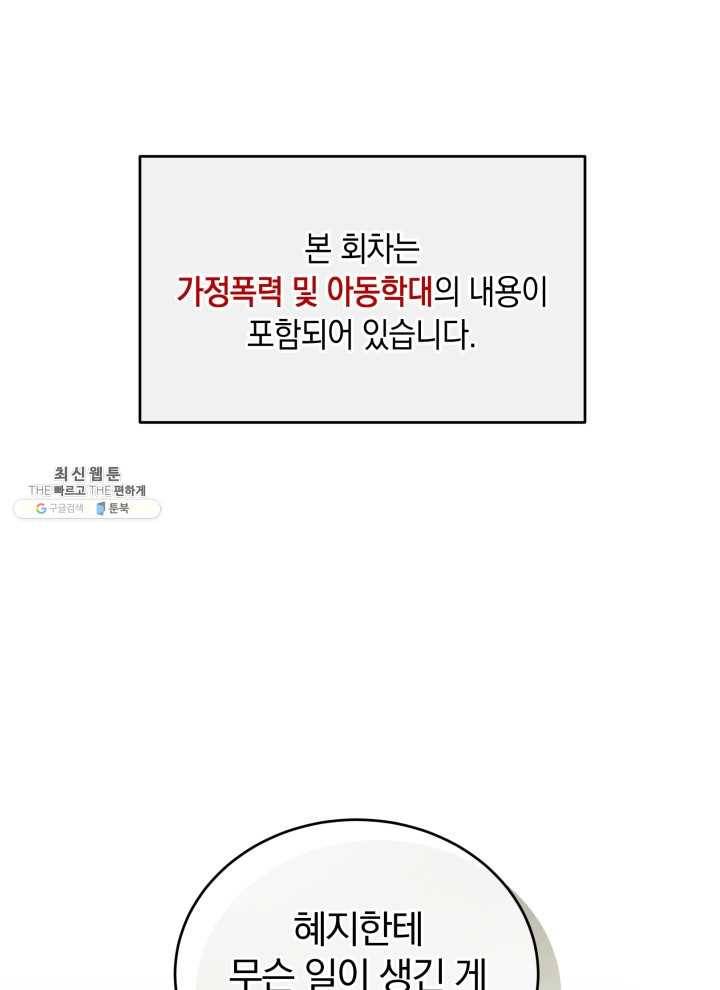 접경지역의 동물병원 44화 1