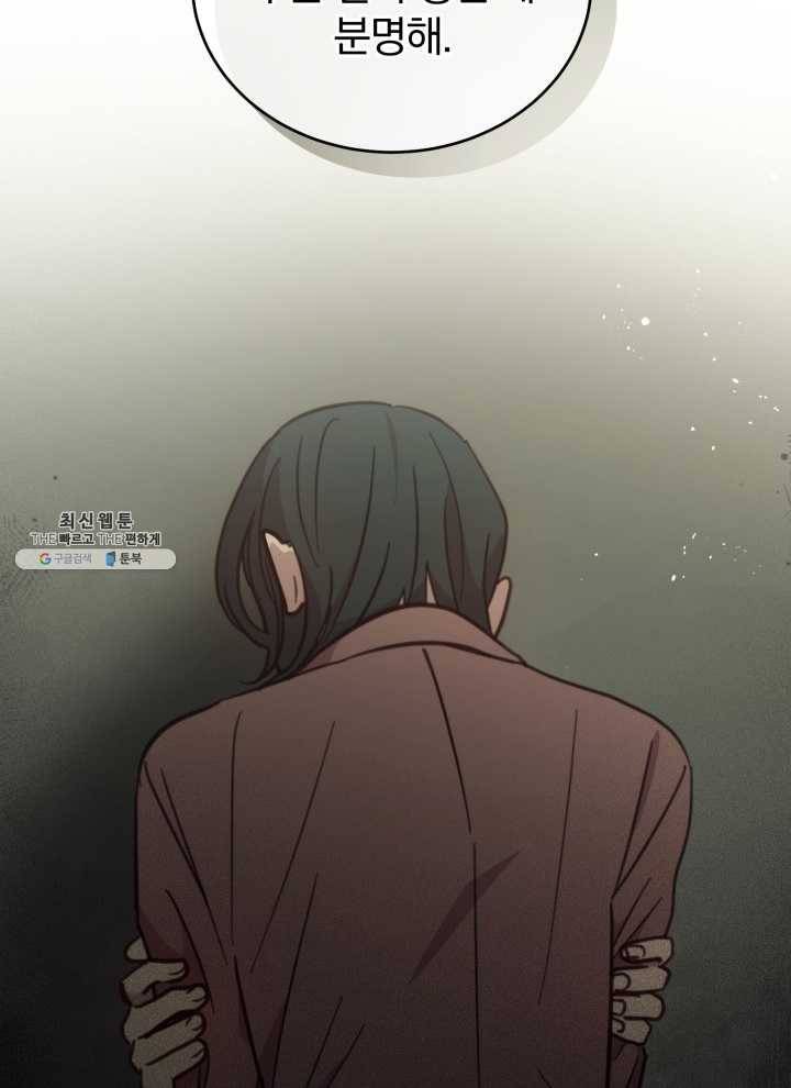 접경지역의 동물병원 44화 2