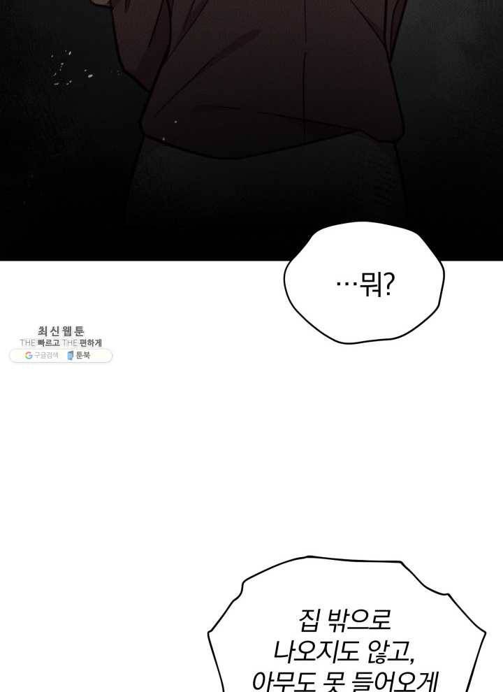 접경지역의 동물병원 44화 3
