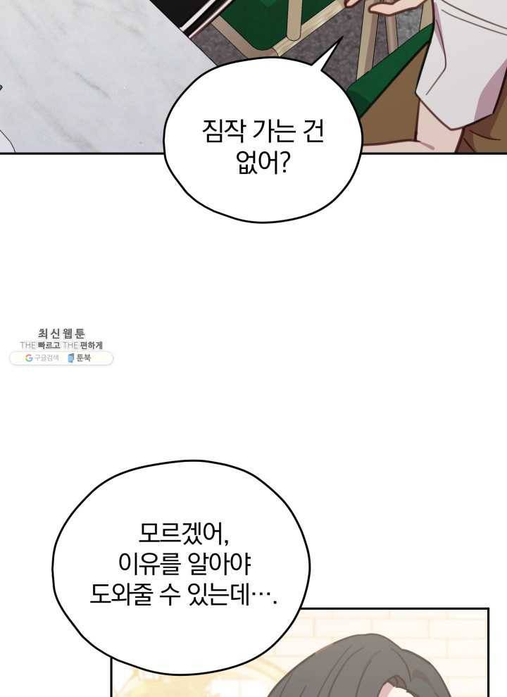 접경지역의 동물병원 44화 5