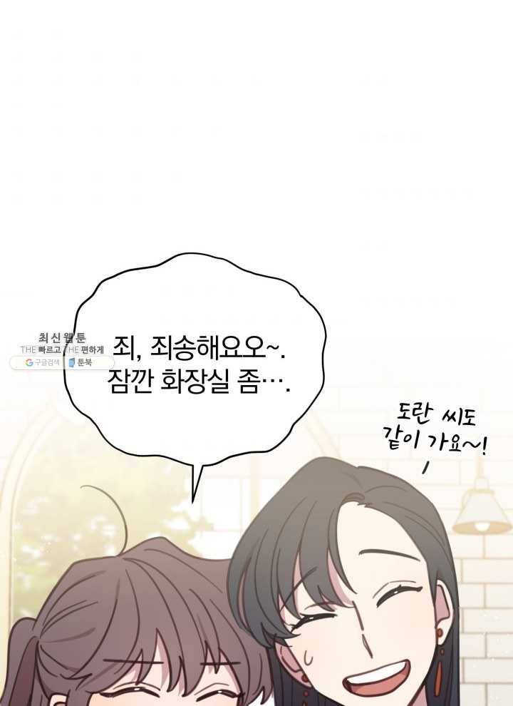 접경지역의 동물병원 44화 7
