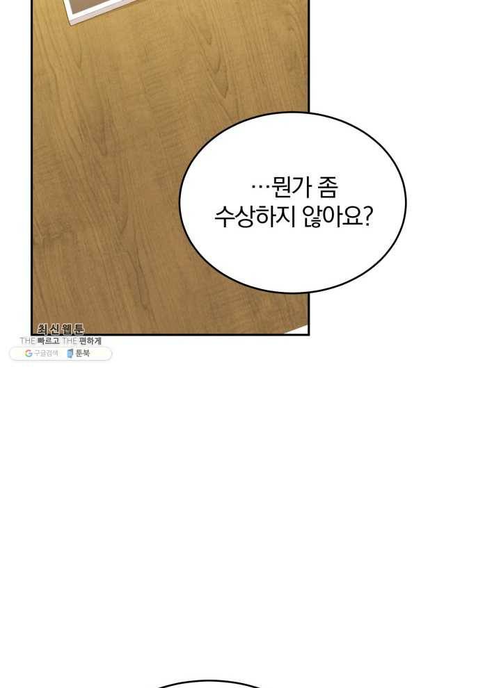 접경지역의 동물병원 44화 11