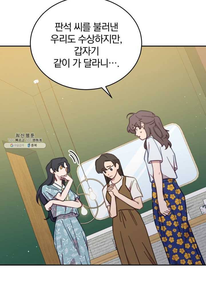 접경지역의 동물병원 44화 12