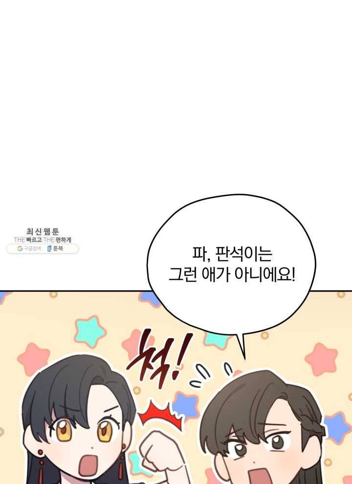 접경지역의 동물병원 44화 13