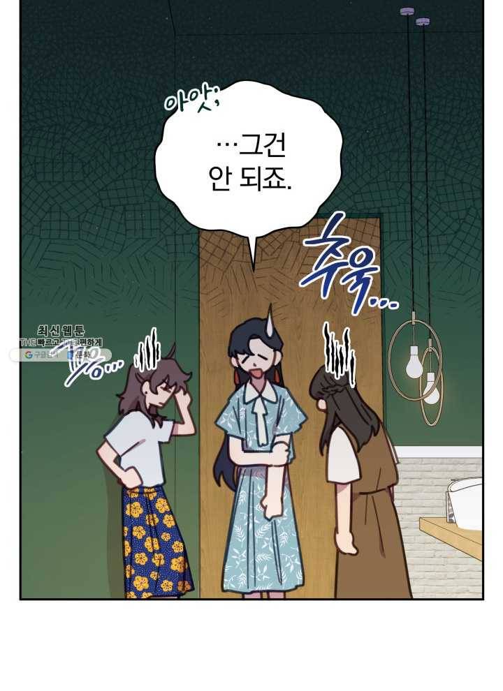 접경지역의 동물병원 44화 18
