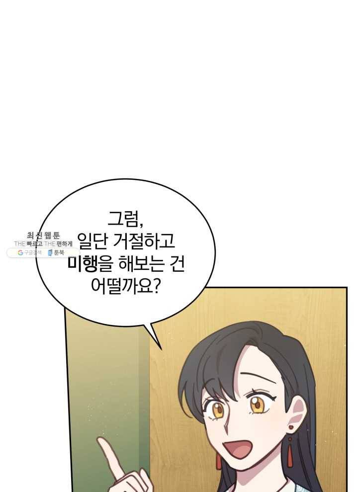 접경지역의 동물병원 44화 19