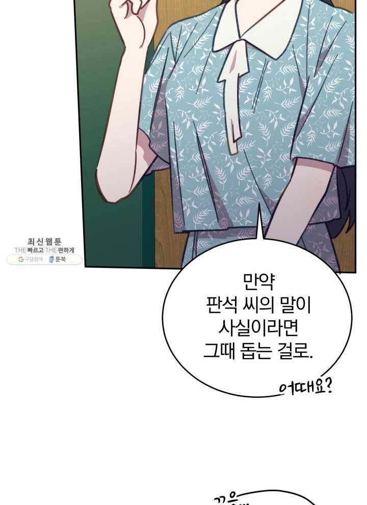 접경지역의 동물병원 44화 20
