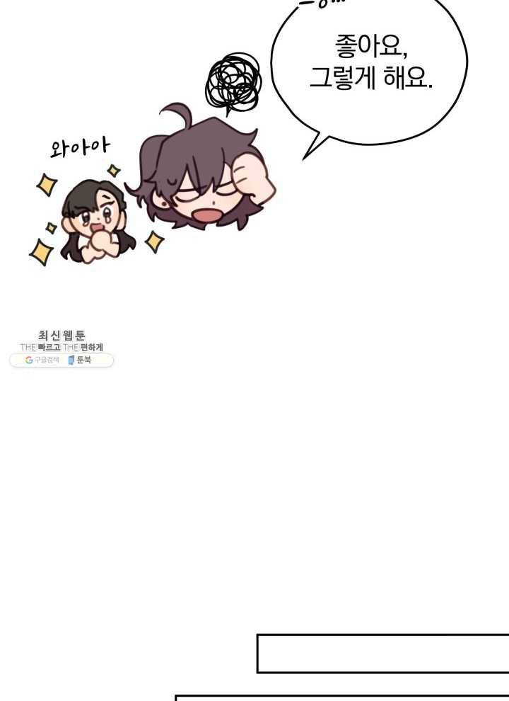 접경지역의 동물병원 44화 21