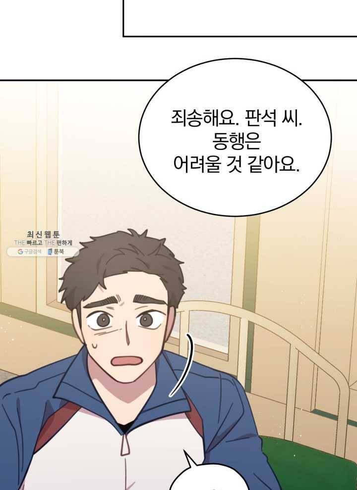 접경지역의 동물병원 44화 22