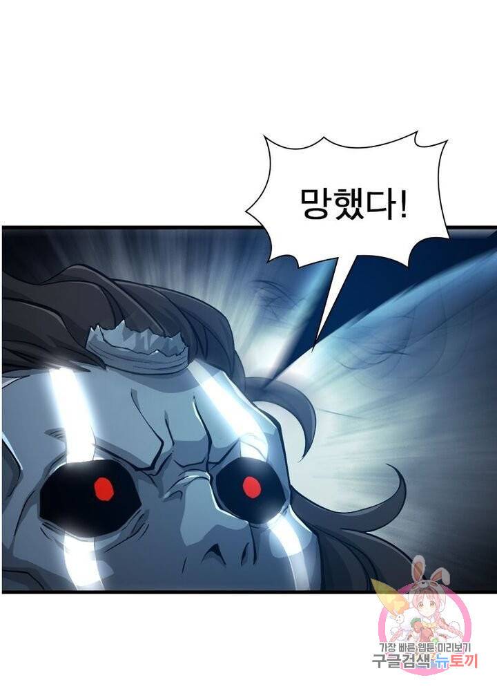 환생하여 의사로 살아남기 39화 7
