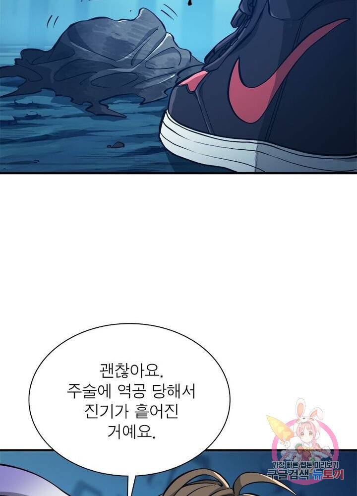 환생하여 의사로 살아남기 39화 17