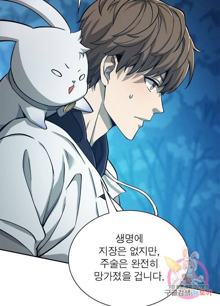 환생하여 의사로 살아남기 39화 18
