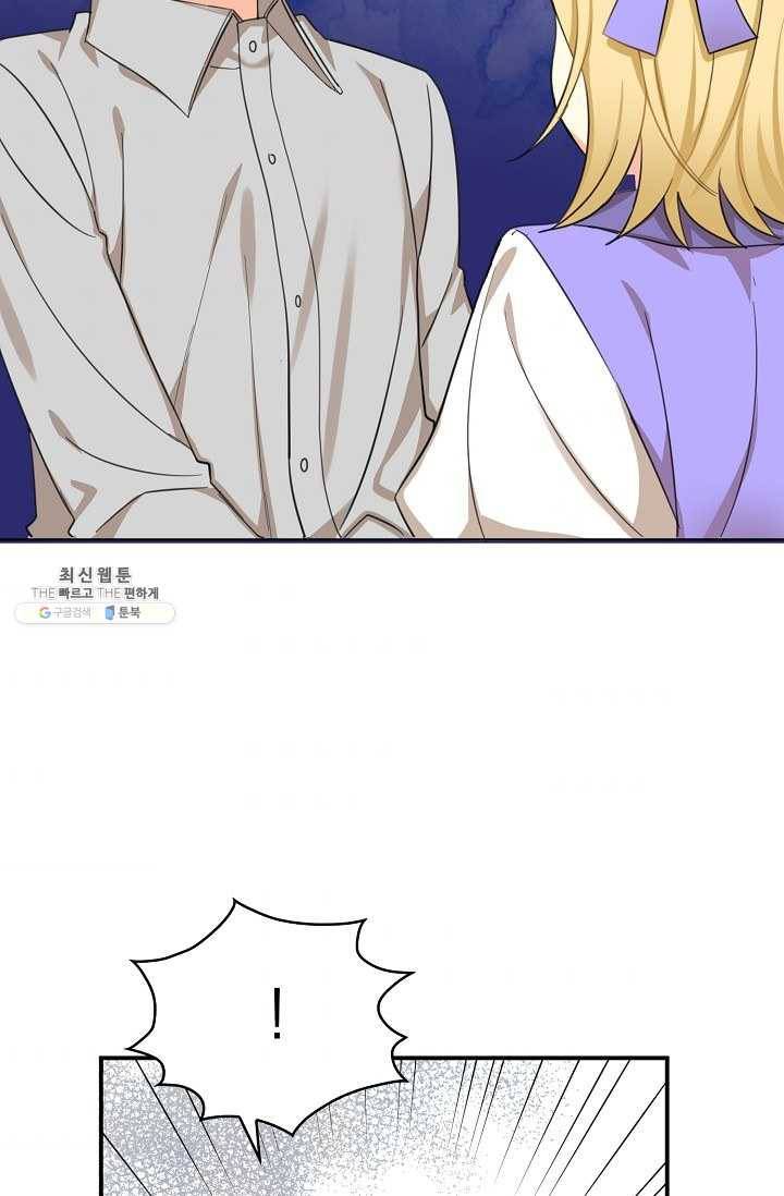 폭군 오빠가 셋이래요 23화 65