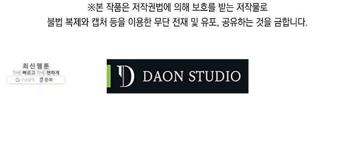폭군 오빠가 셋이래요 23화 94
