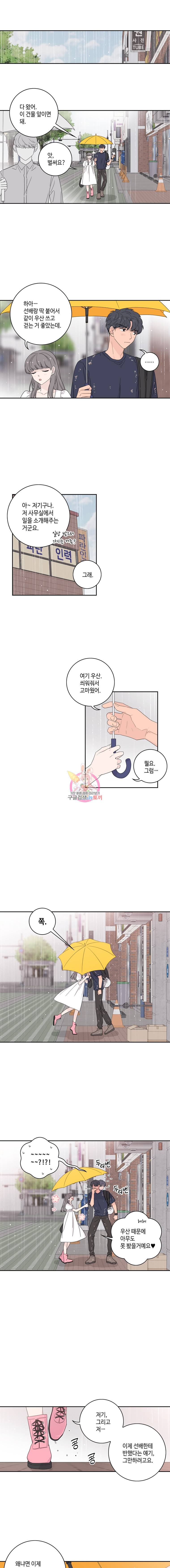 토이 콤플렉스 17화 1
