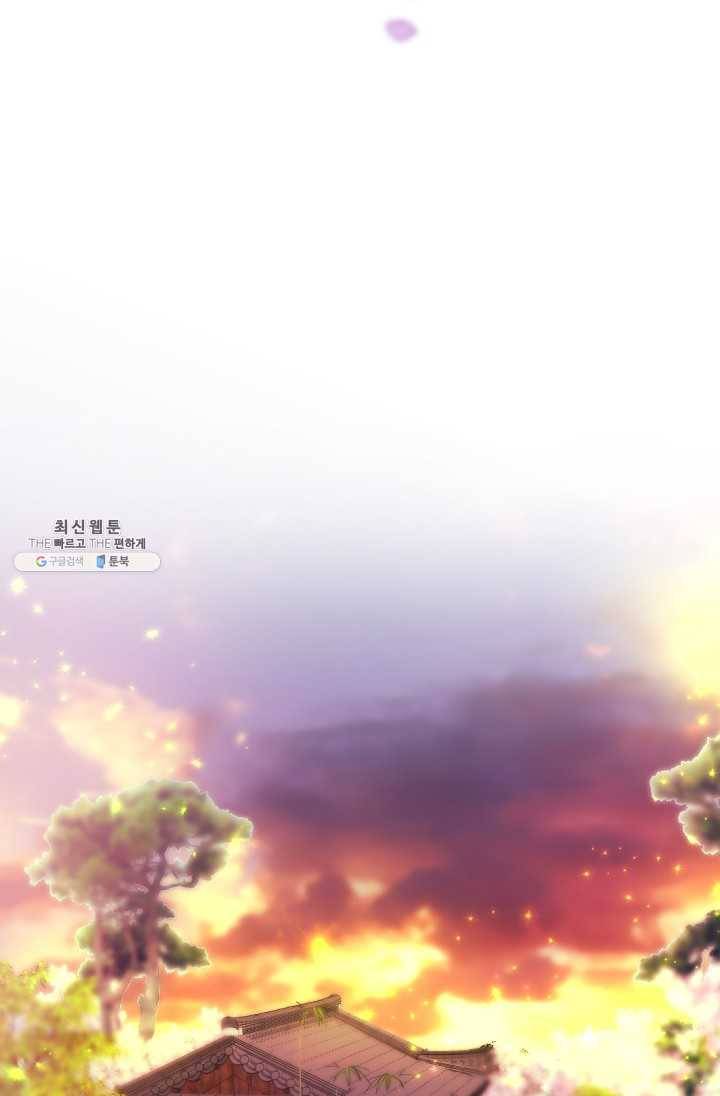 거부할 수 없는 운명 64화 2