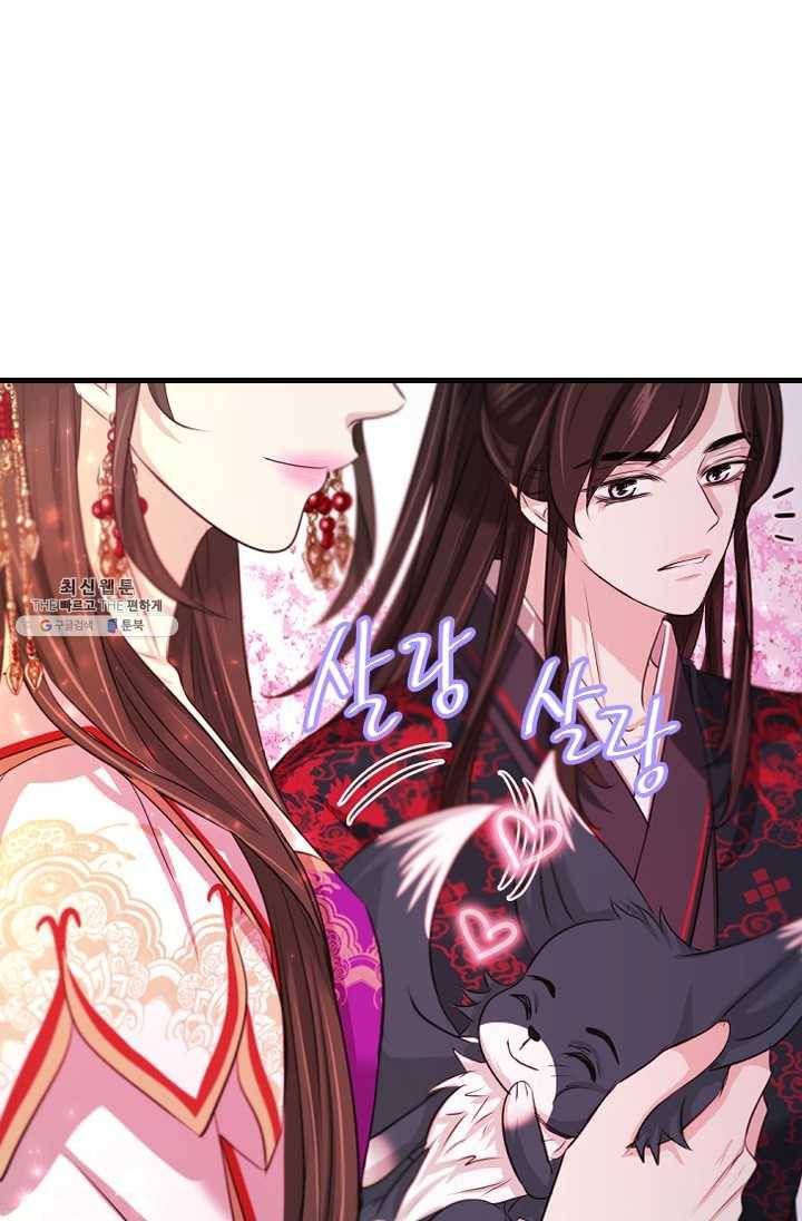 거부할 수 없는 운명 64화 5