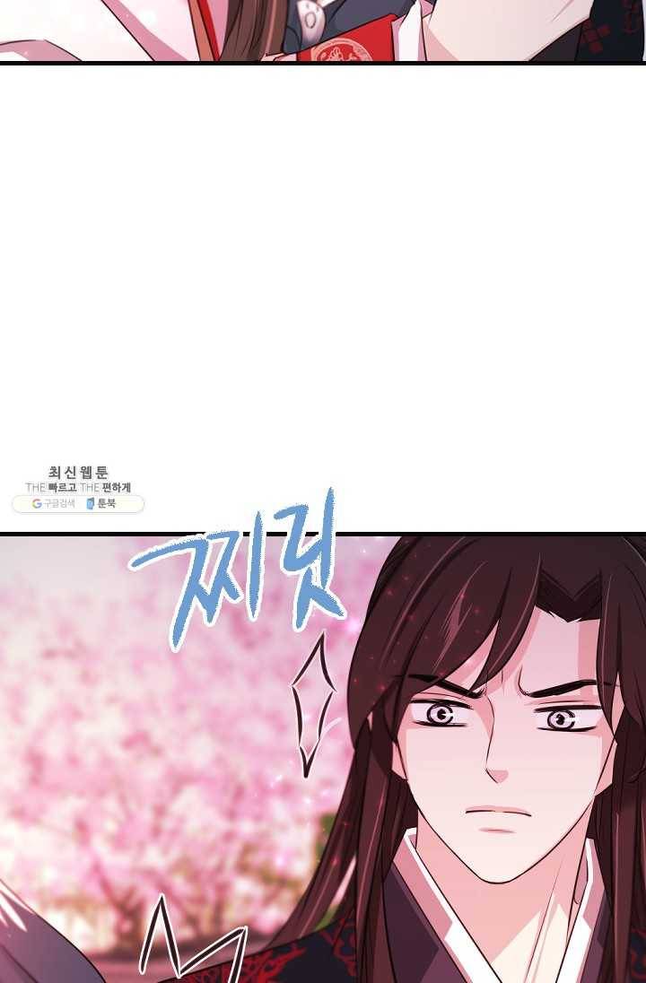 거부할 수 없는 운명 64화 6