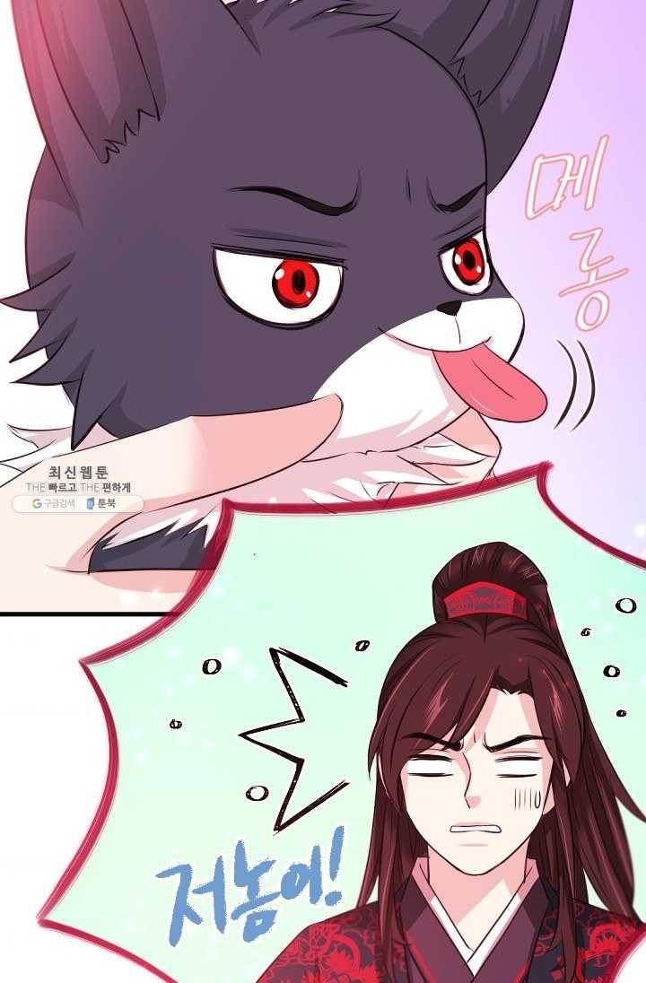 거부할 수 없는 운명 64화 8