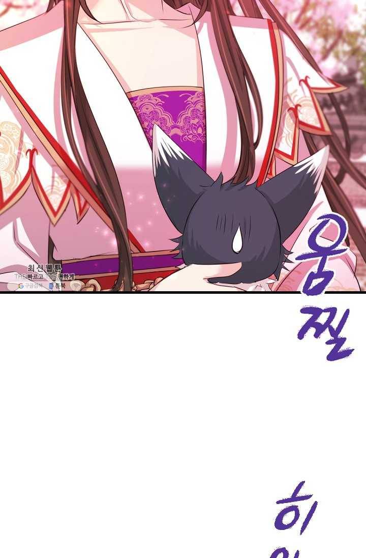 거부할 수 없는 운명 64화 10