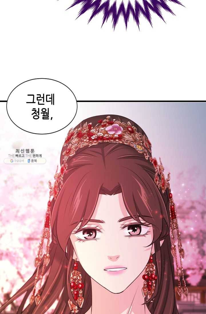 거부할 수 없는 운명 64화 13