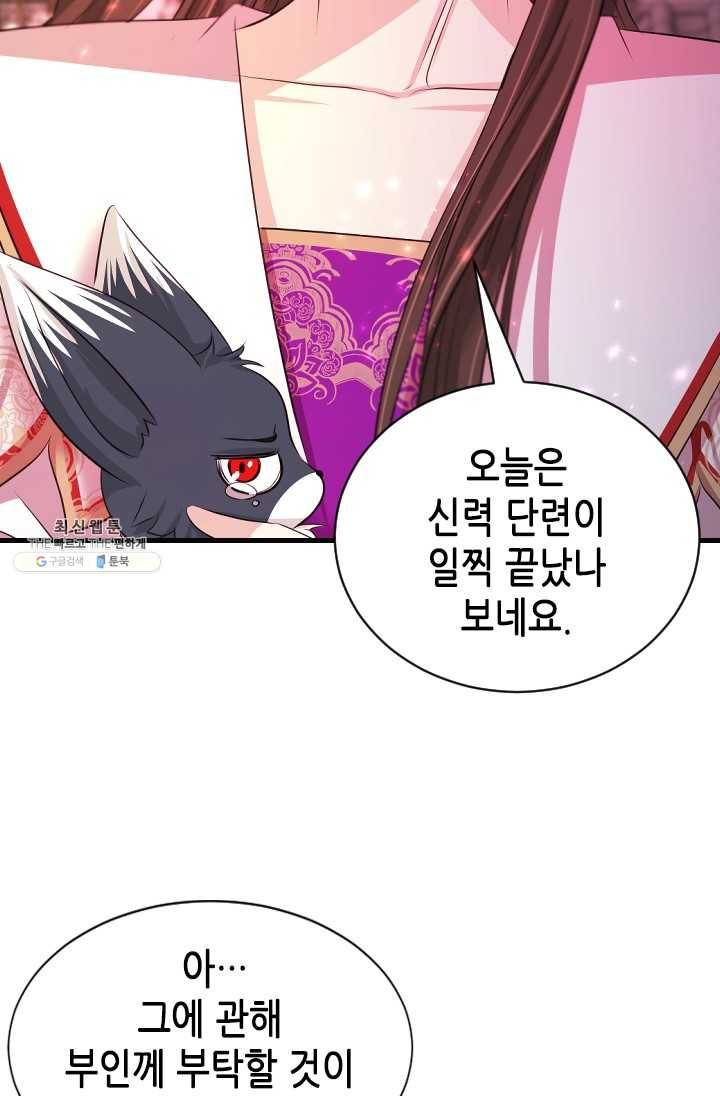 거부할 수 없는 운명 64화 14