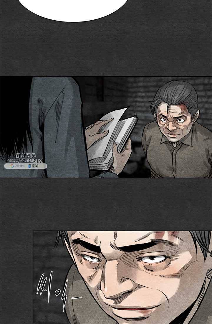 싱크홀 41화 5