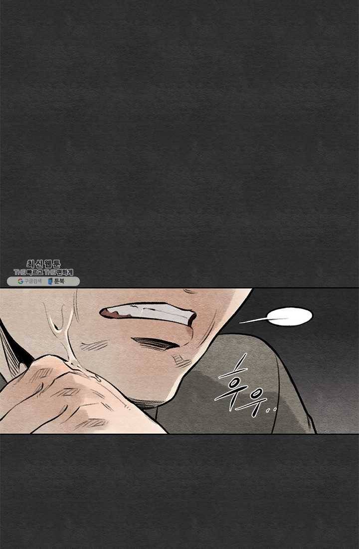 싱크홀 41화 18