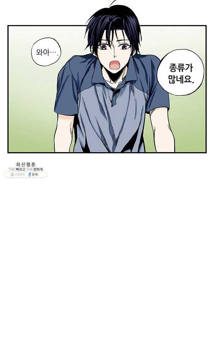 복원가의 집 104화-의뢰52(하) 2