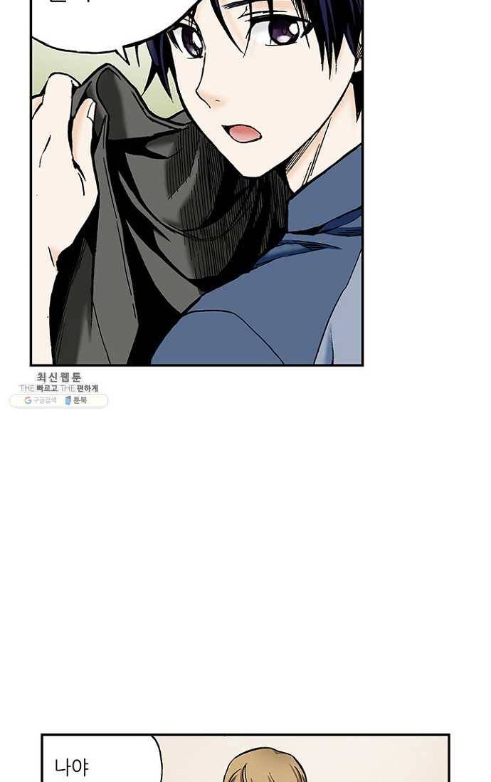 복원가의 집 104화-의뢰52(하) 6