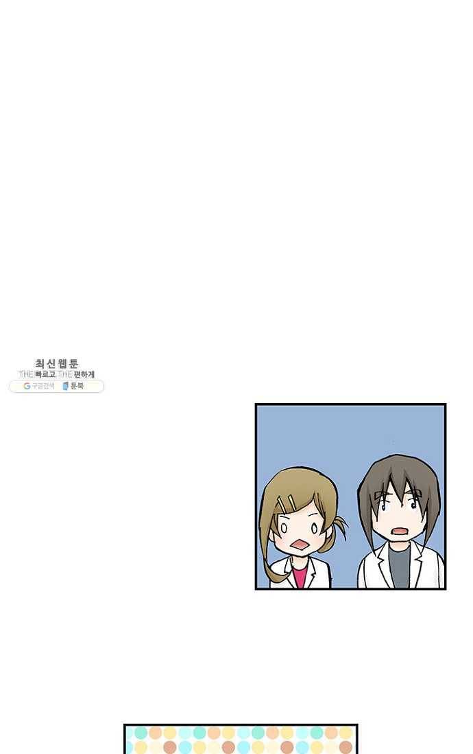 복원가의 집 104화-의뢰52(하) 17