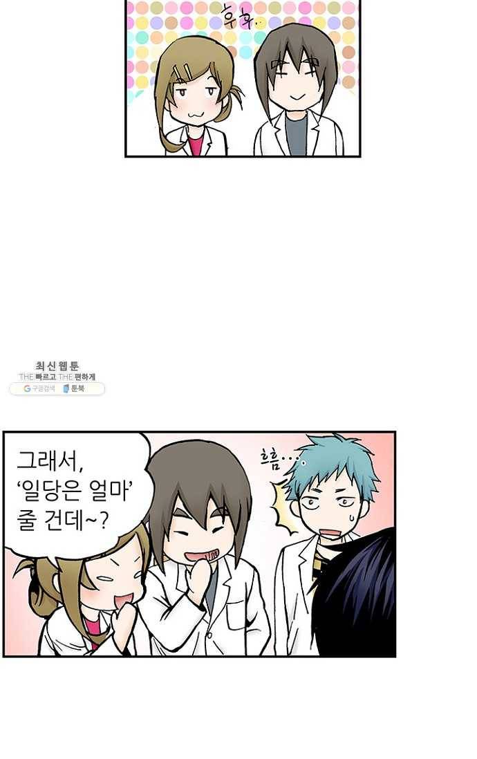 복원가의 집 104화-의뢰52(하) 18