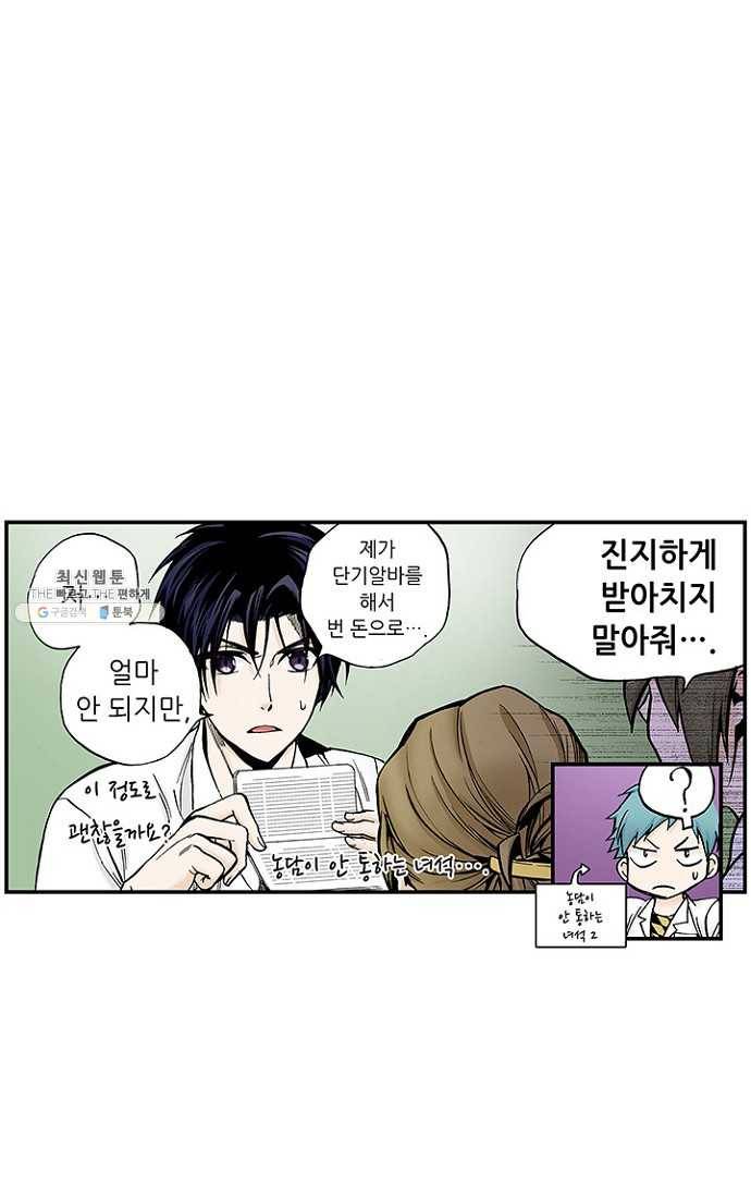 복원가의 집 104화-의뢰52(하) 19