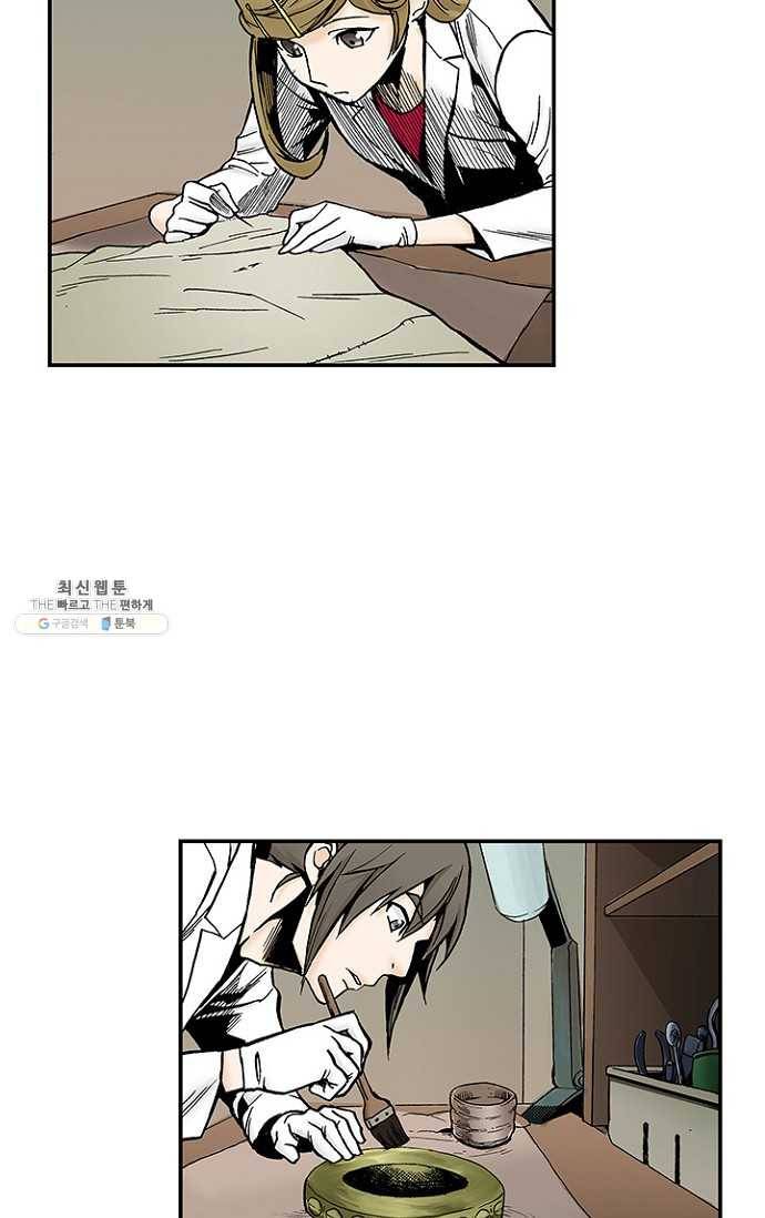 복원가의 집 104화-의뢰52(하) 25