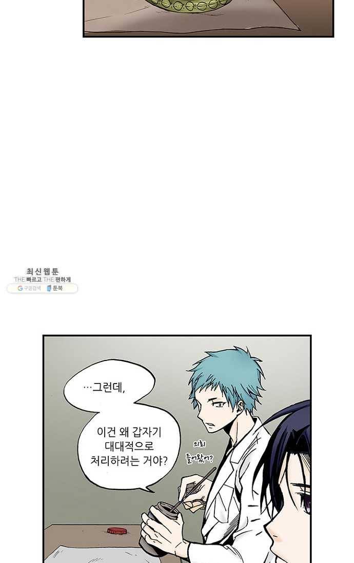 복원가의 집 104화-의뢰52(하) 26